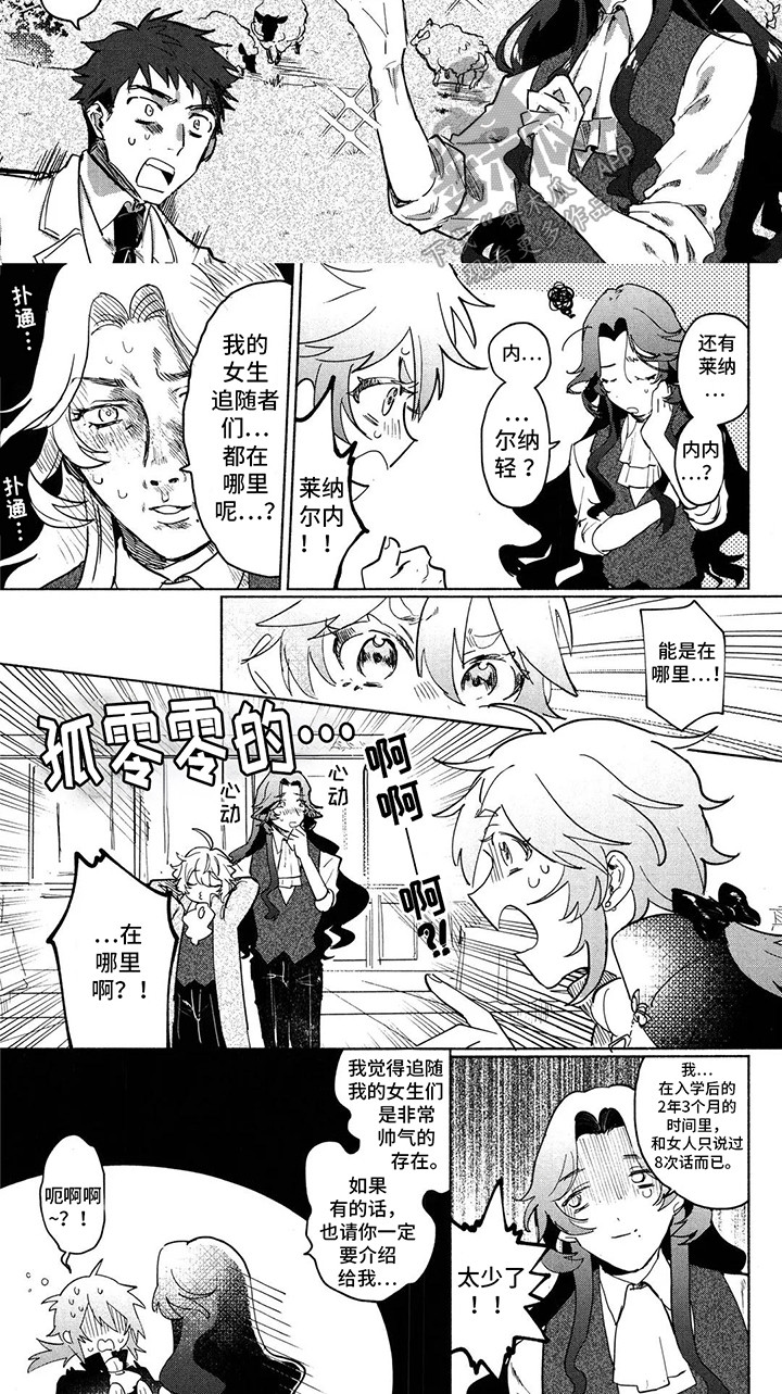第5章：护花使者2
