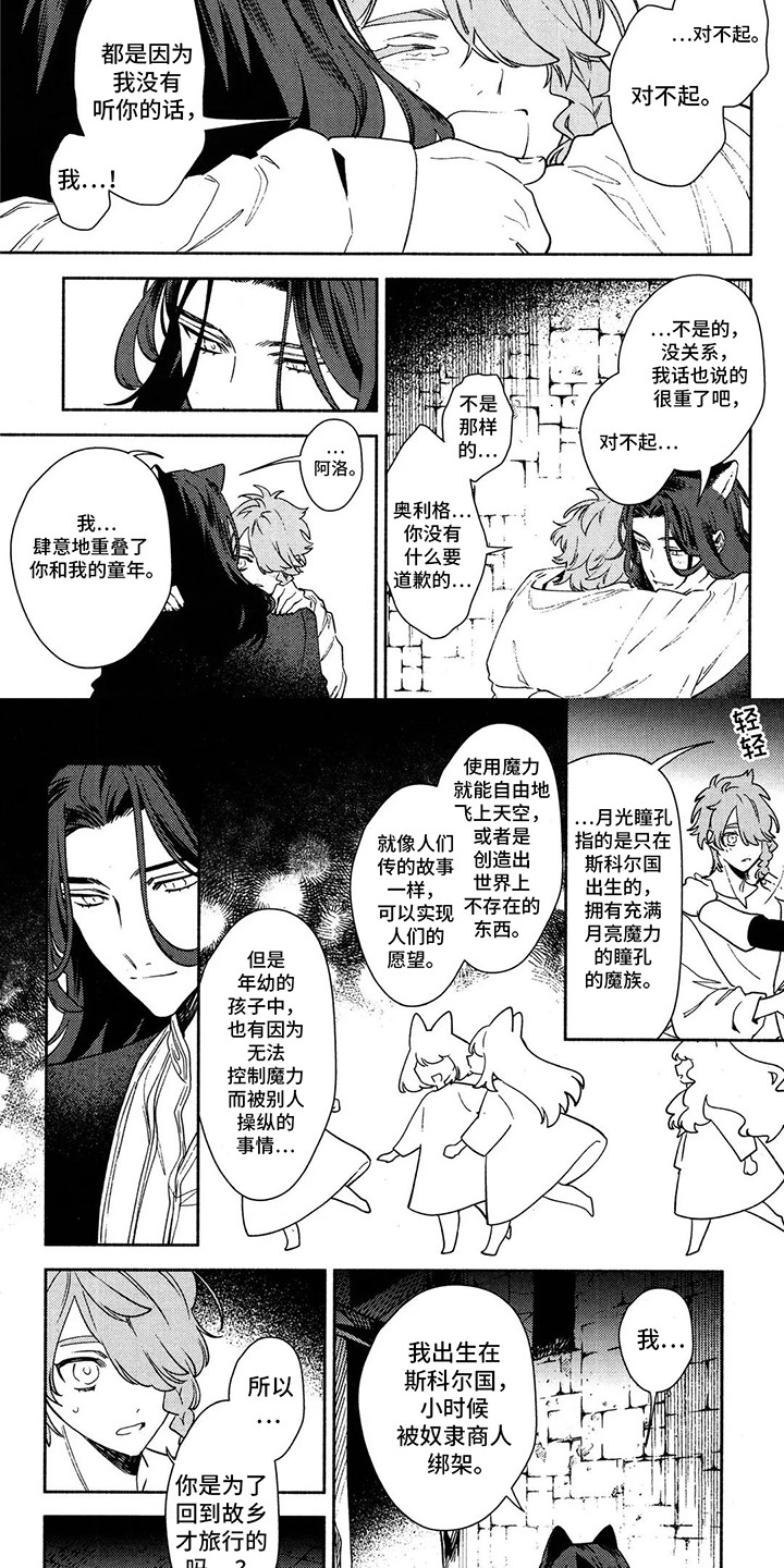 第15章：继续同行（完结）1