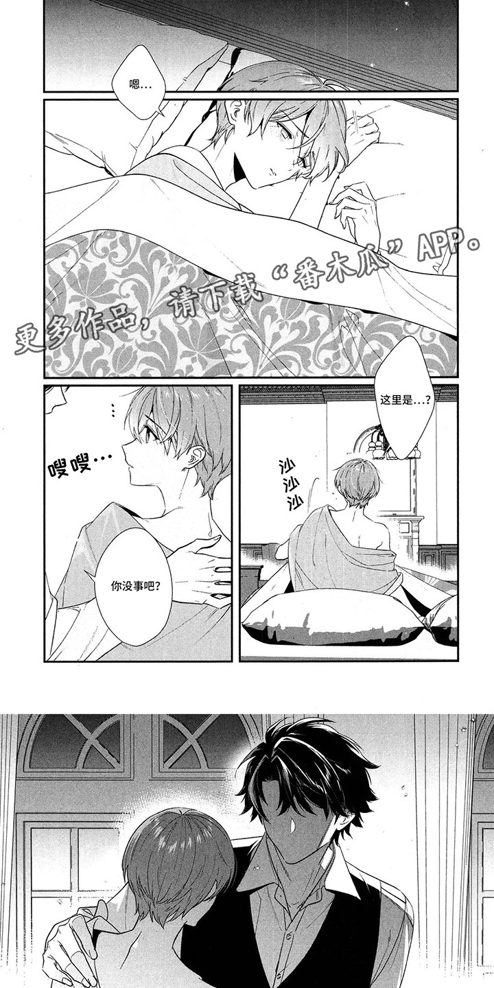 第2章：团长的认可0