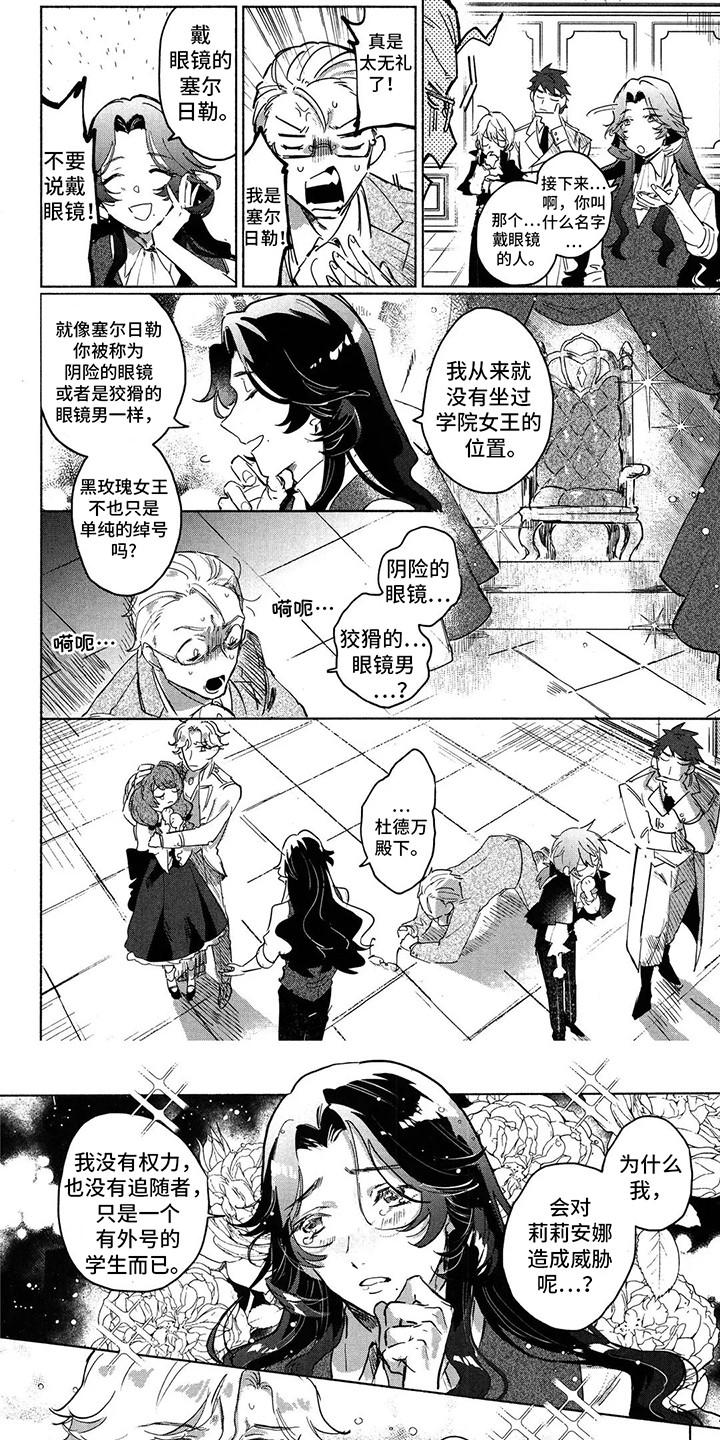 第5章：护花使者3