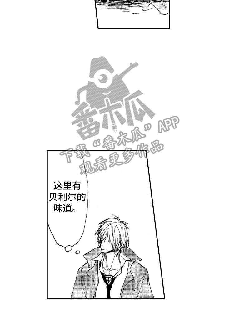 恶魔想要逃跑漫画,第2章：俩周时间1图