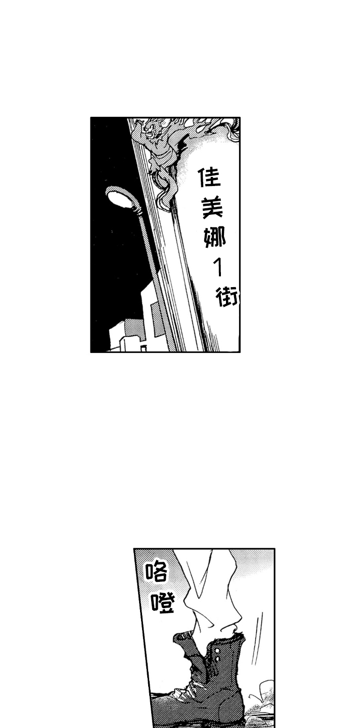 恶魔想要逃跑漫画,第2章：俩周时间5图