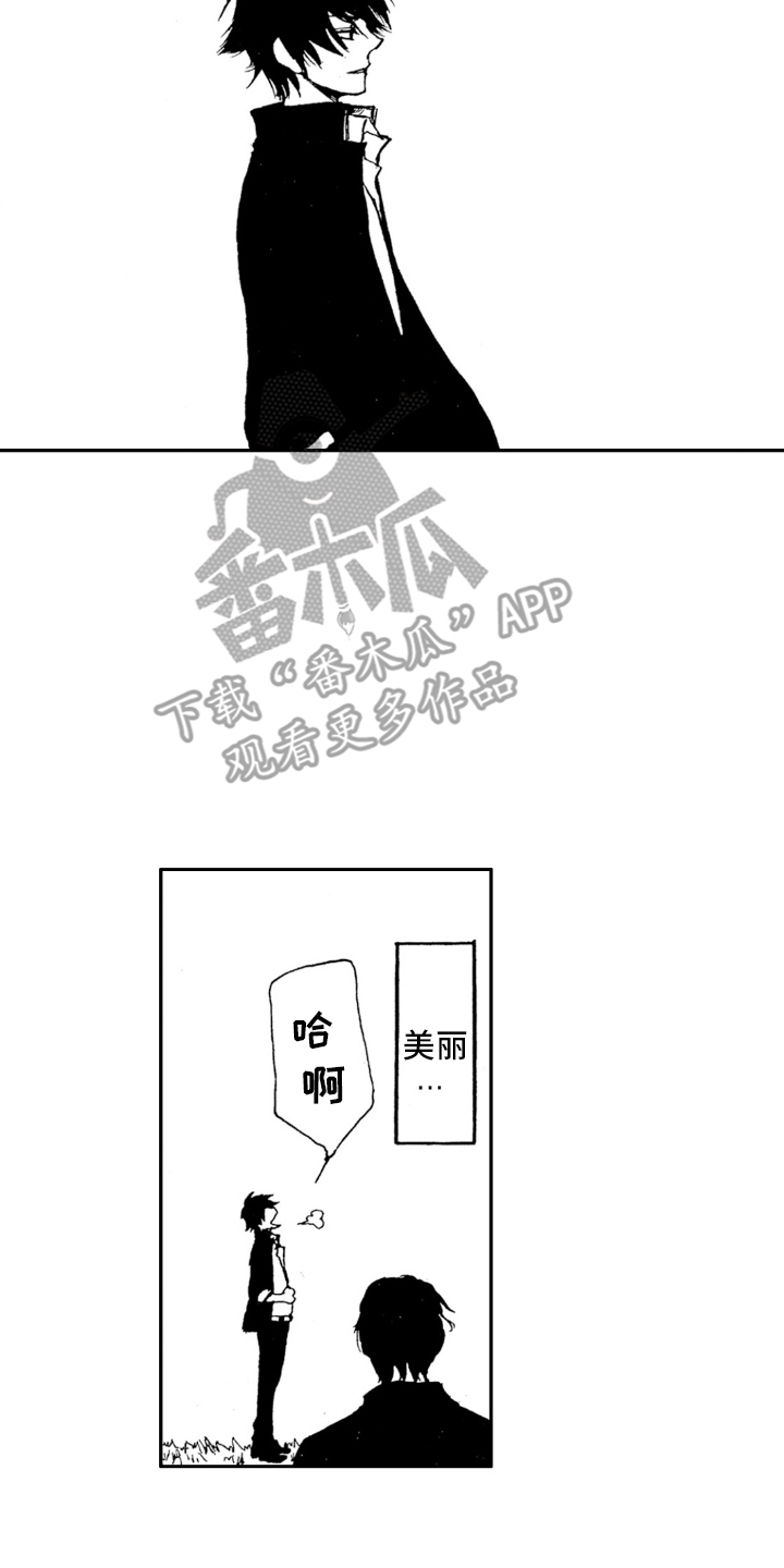 恶魔想要逃跑漫画,第2章：俩周时间4图