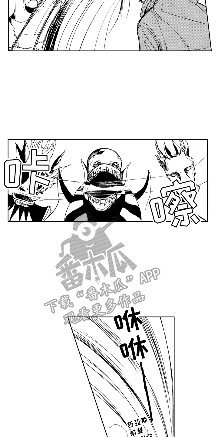 恶魔想要逃跑漫画,第11章：所罗门4图