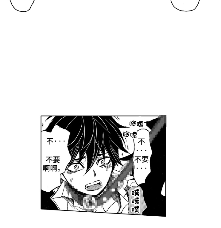 恶魔想要逃跑漫画,第5章：封印4图