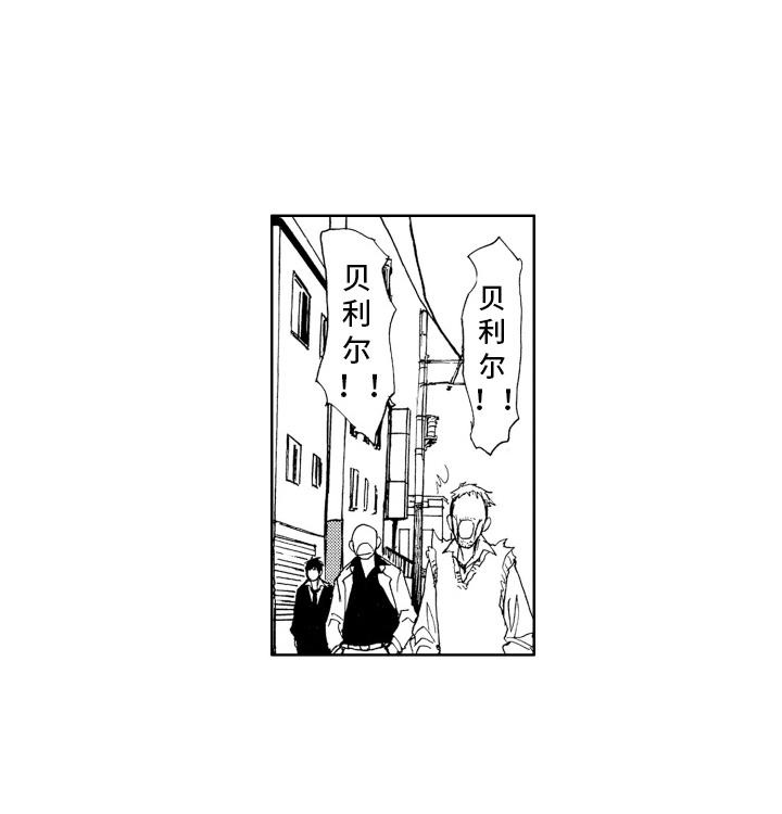 恶魔想要逃跑漫画,第3章：难办5图