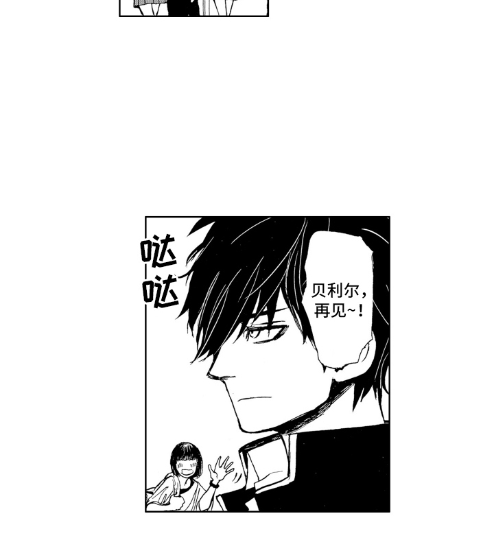 恶魔想要逃跑漫画,第1章：逃跑5图