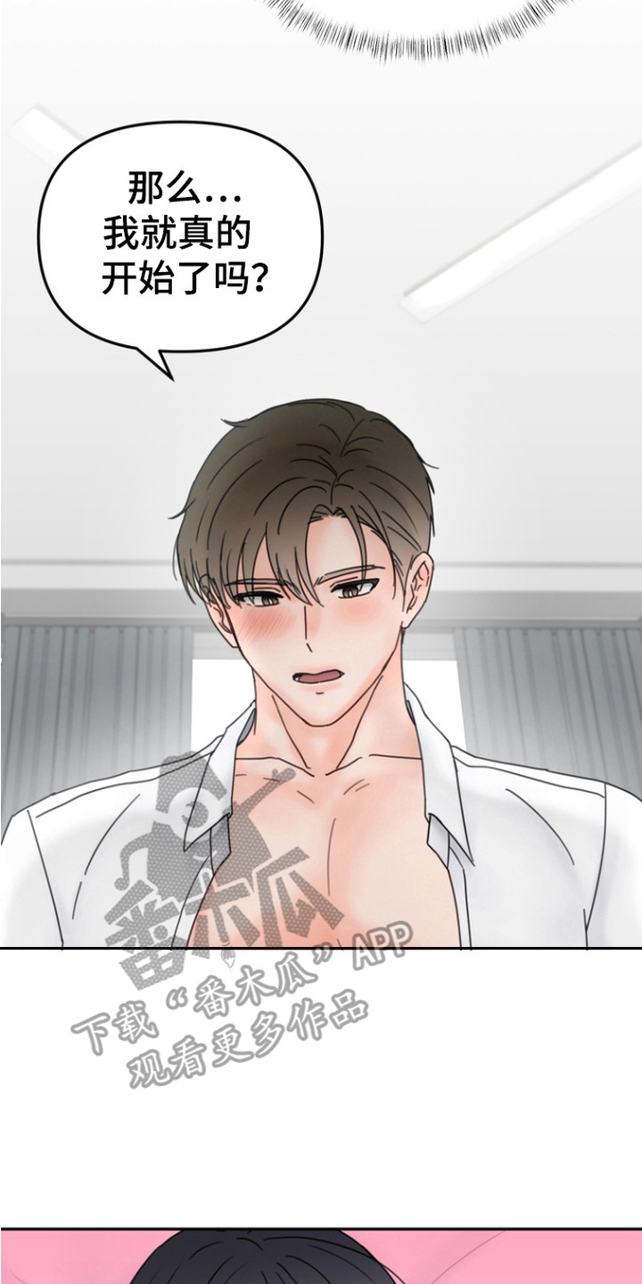 梦魔协会漫画,第3章：工作2图