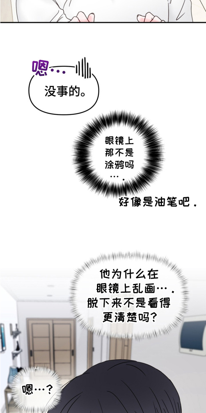 梦魔协会漫画,第2章：晕倒1图