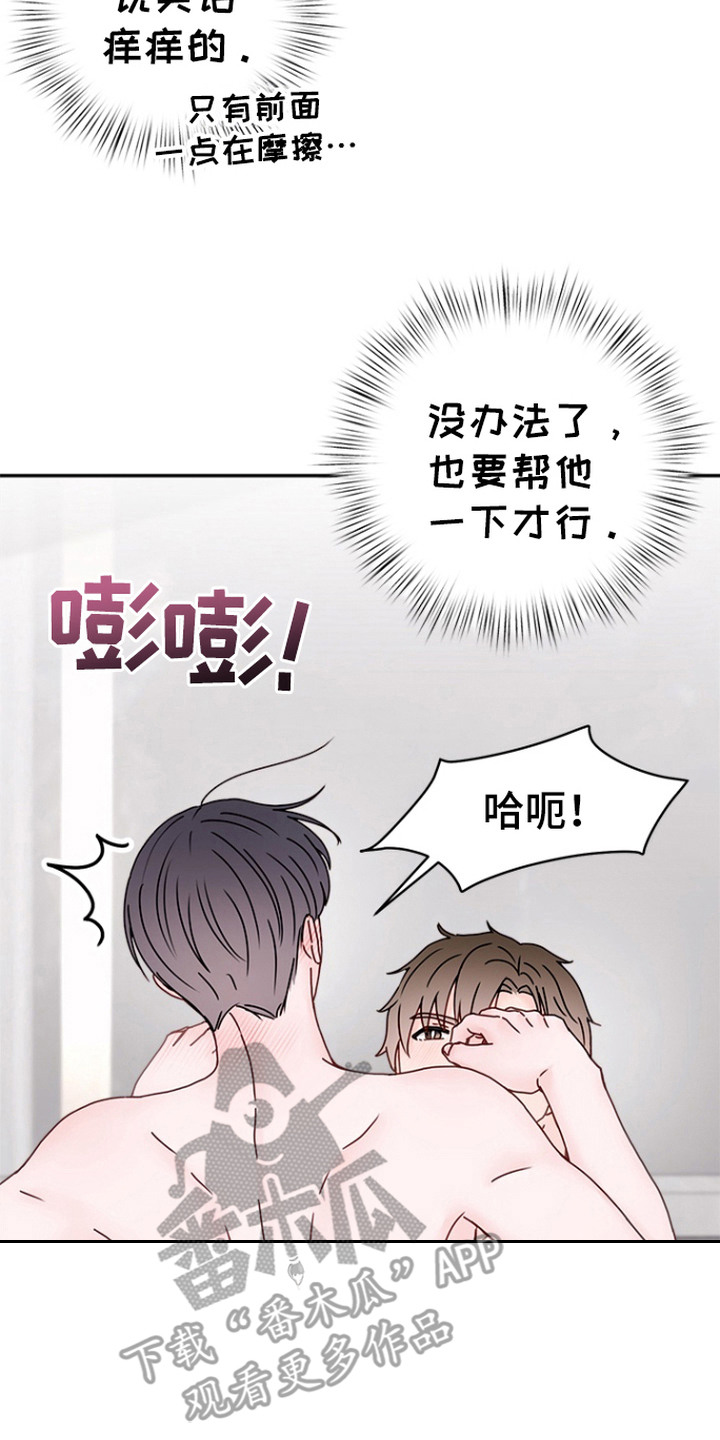 梦魔协会漫画,第10章：很在意2图