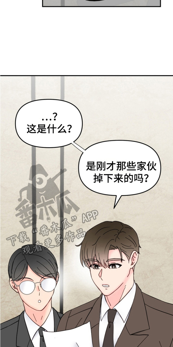 梦魔协会漫画,第1章：梦魔协会4图