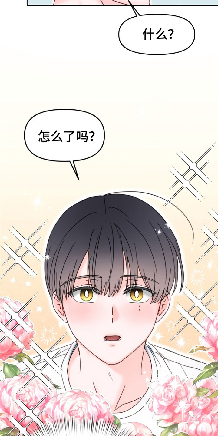 梦魔协会漫画,第2章：晕倒3图