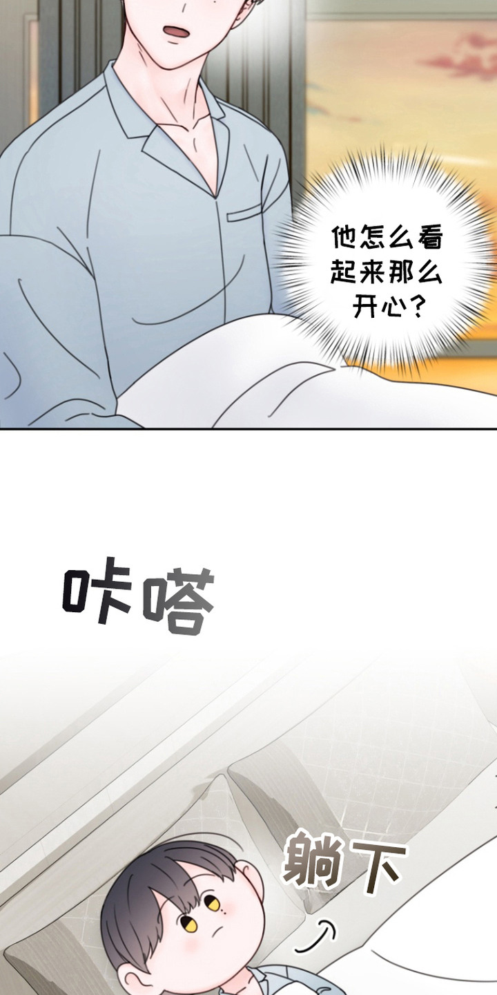 梦魔协会漫画,第5章：很有趣1图