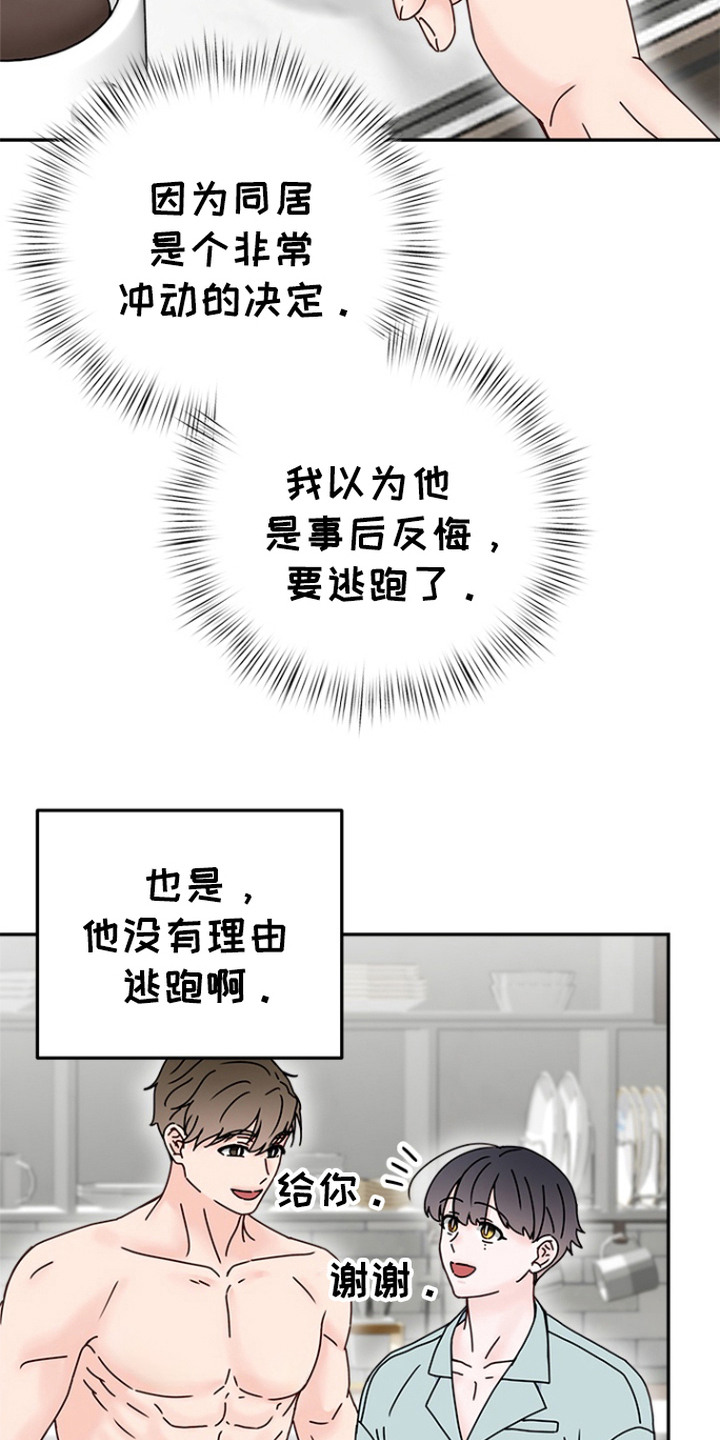 梦魔协会漫画,第8章：一天不落3图