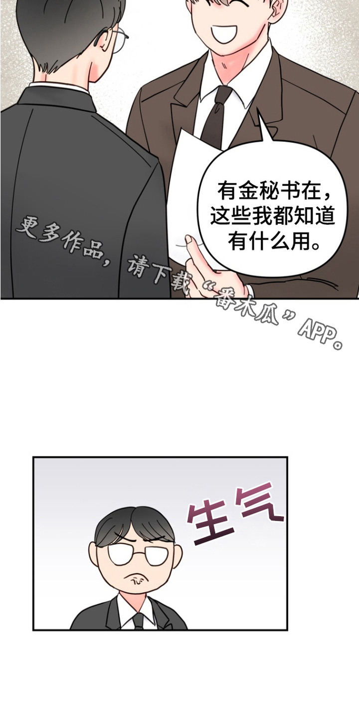 梦魔协会漫画,第1章：梦魔协会2图