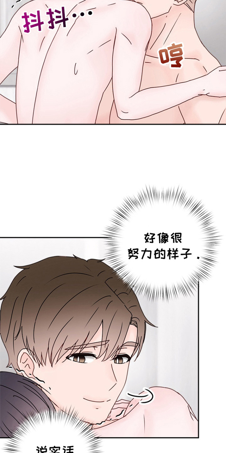 梦魔协会漫画,第10章：很在意1图
