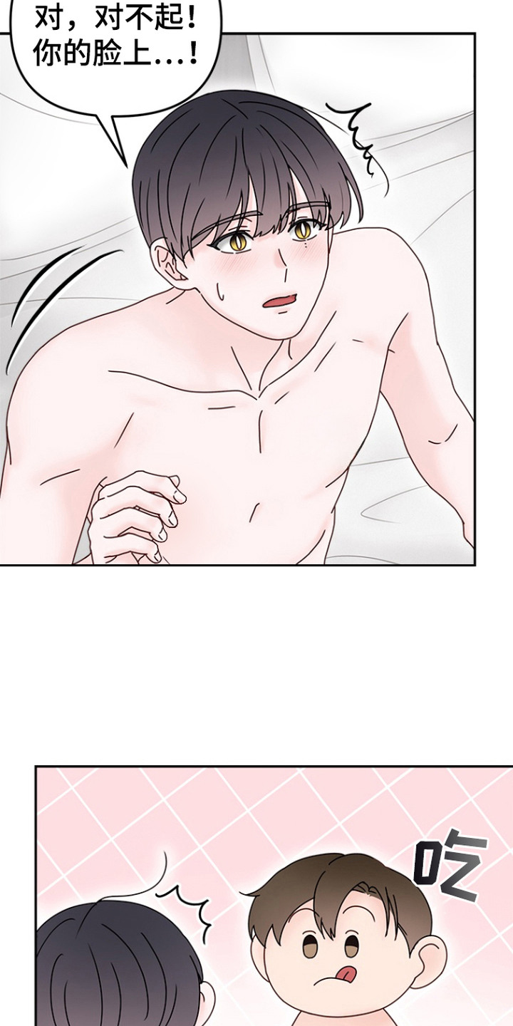 梦魔协会漫画,第9章：真不错5图