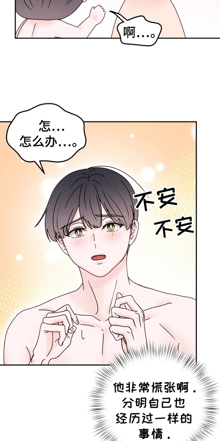 梦魔协会漫画,第9章：真不错1图