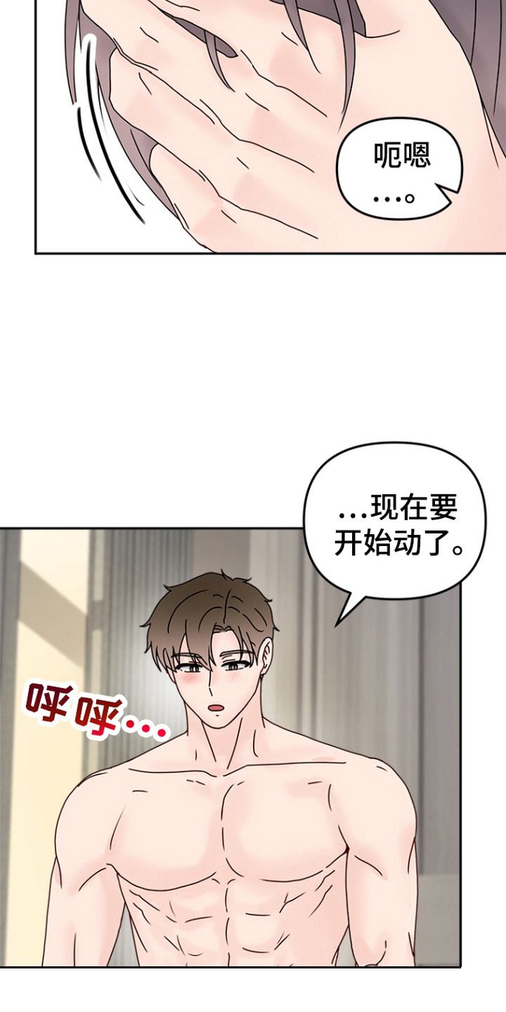 梦魔协会漫画,第9章：真不错1图