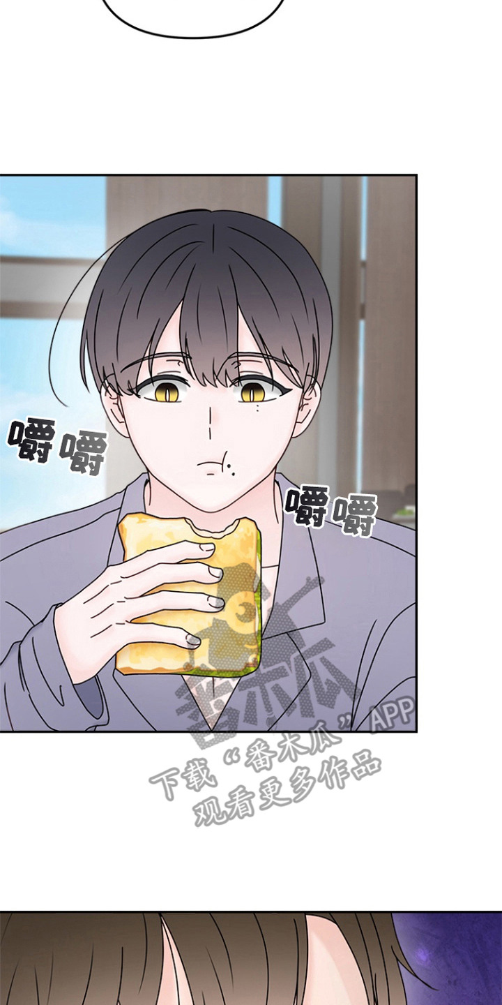 梦魔协会漫画,第11章： 早饭4图