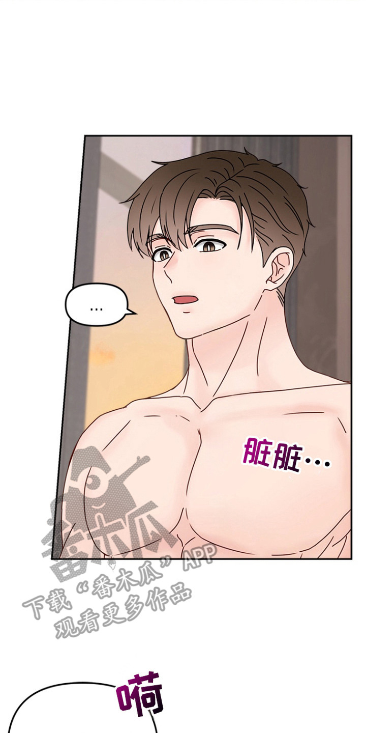 梦魔协会漫画,第9章：真不错4图