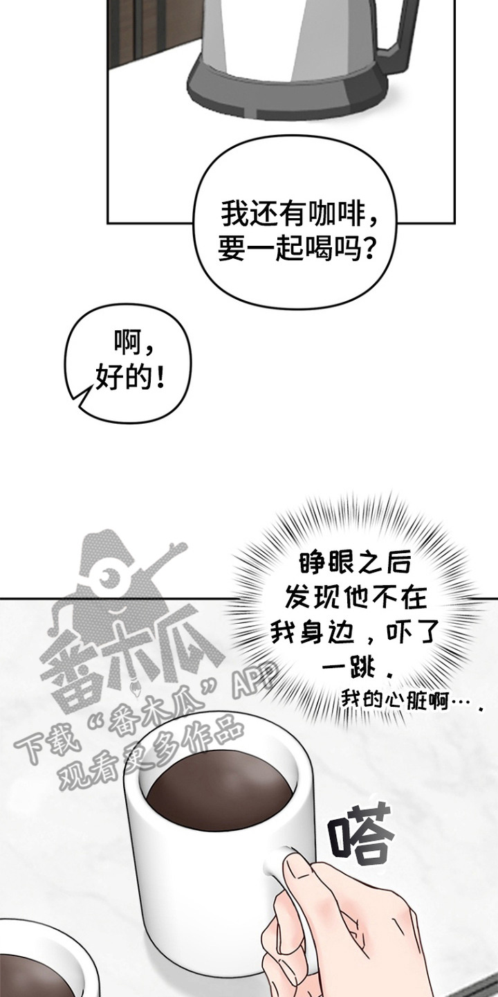 梦魔协会漫画,第8章：一天不落2图