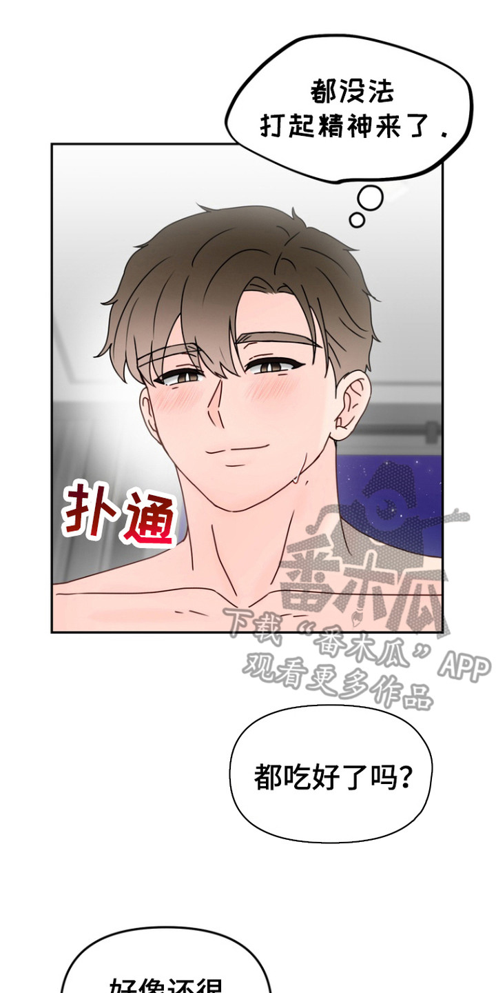 梦魔协会漫画,第7章：多吃点2图