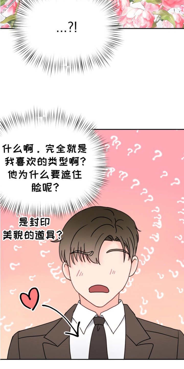 梦魔协会漫画,第2章：晕倒4图