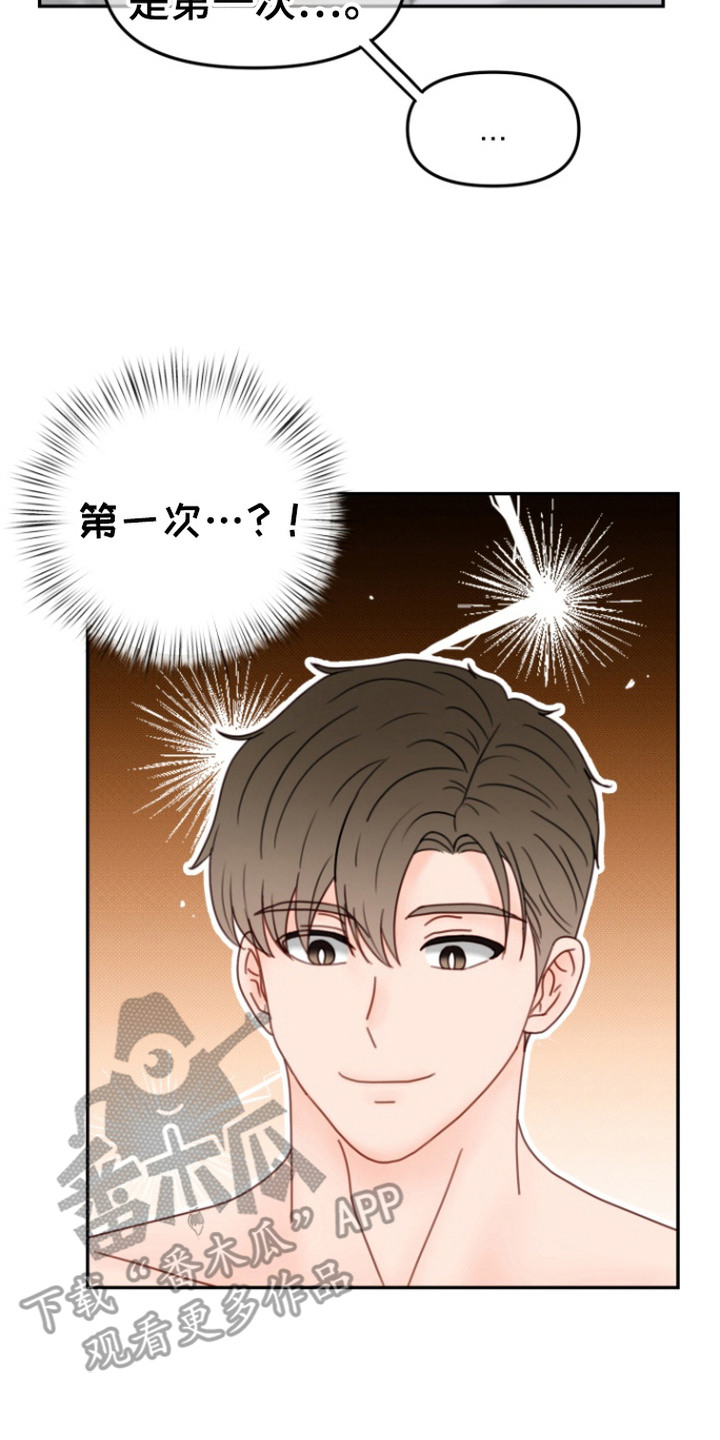 梦魔协会漫画,第6章：配合节奏2图