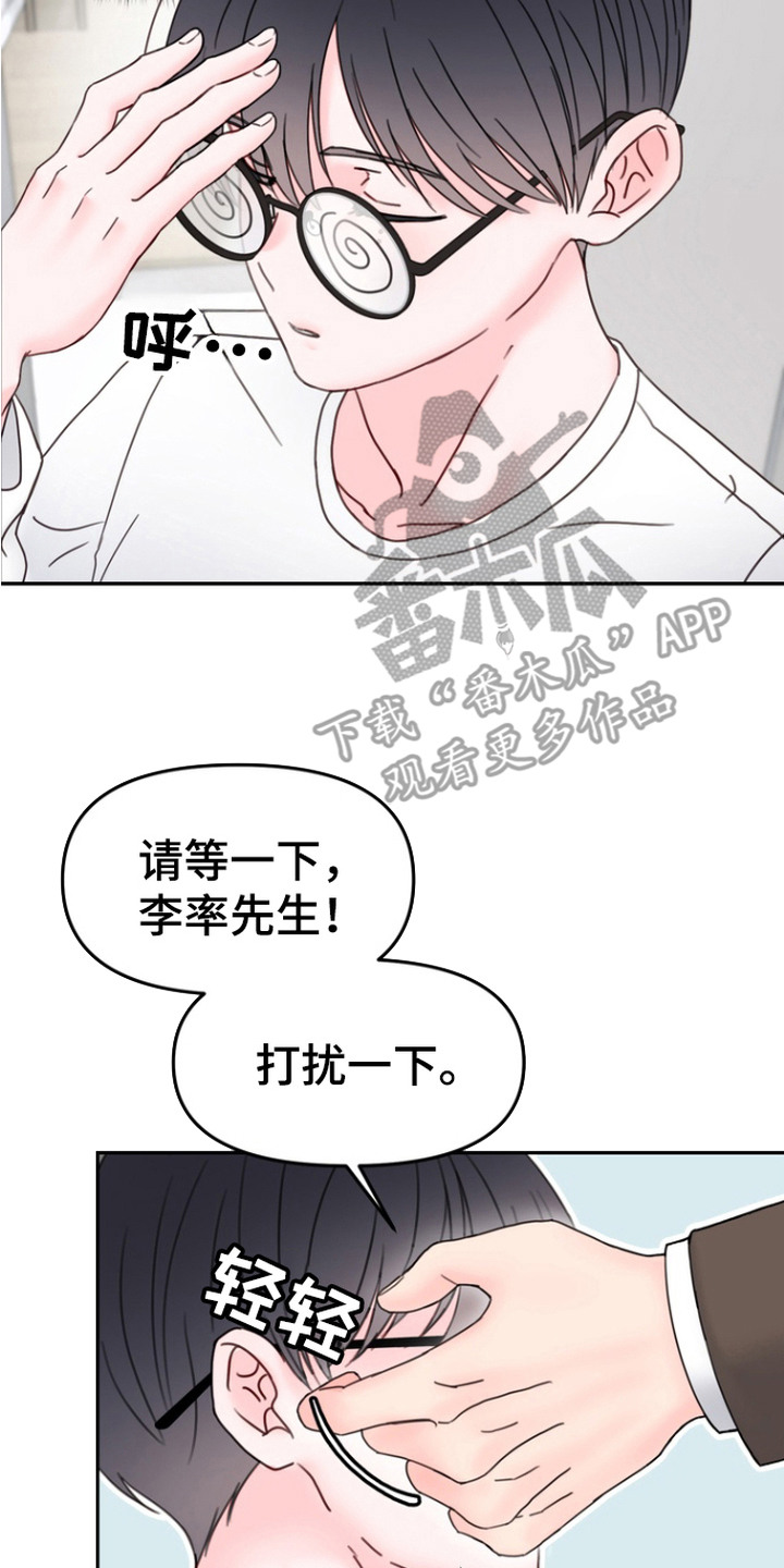 梦魔协会漫画,第2章：晕倒2图