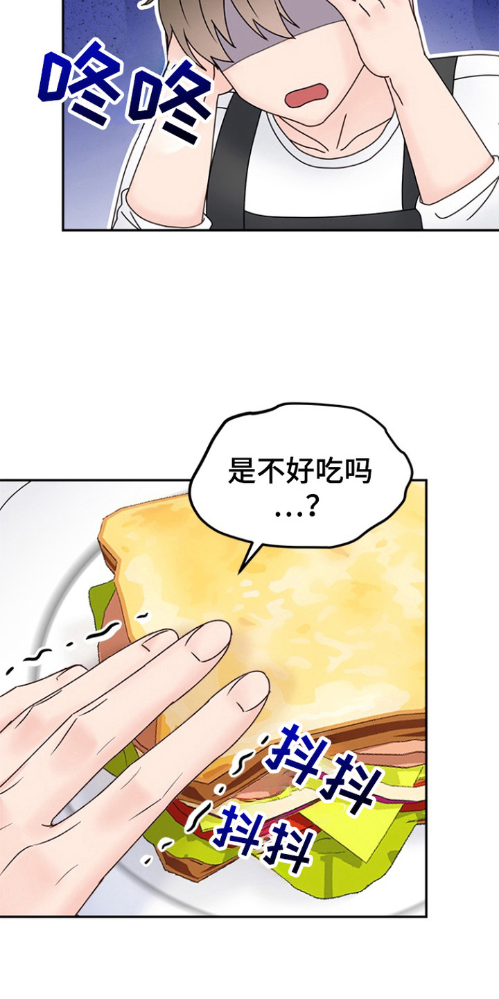 梦魔协会漫画,第11章： 早饭3图