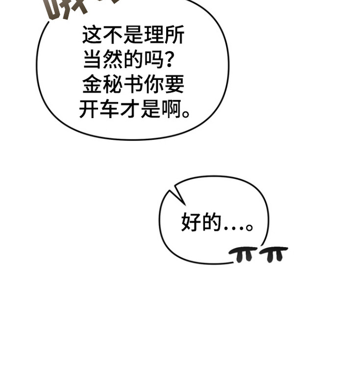梦魔协会漫画,第1章：梦魔协会2图
