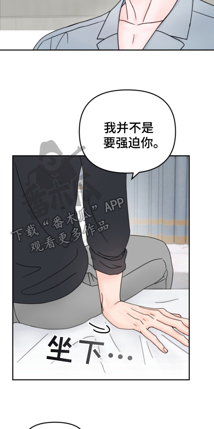 梦魔协会漫画,第4章：提议5图