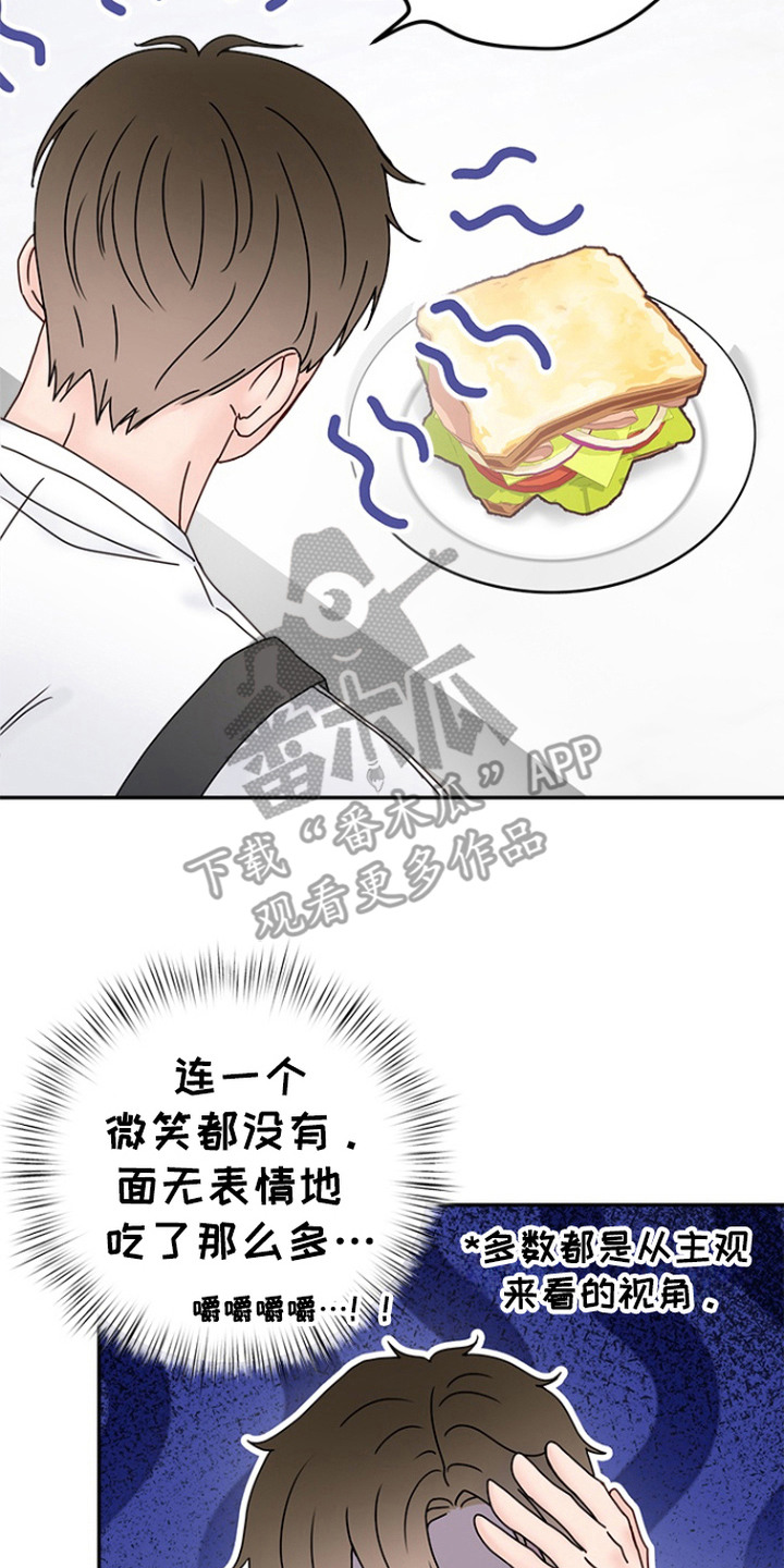 梦魔协会漫画,第11章： 早饭2图