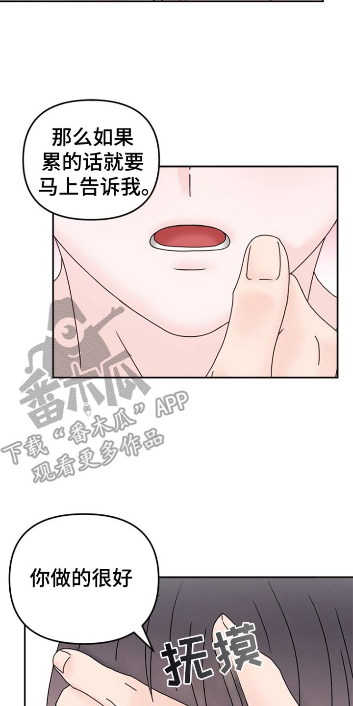 梦魔协会漫画,第9章：真不错5图