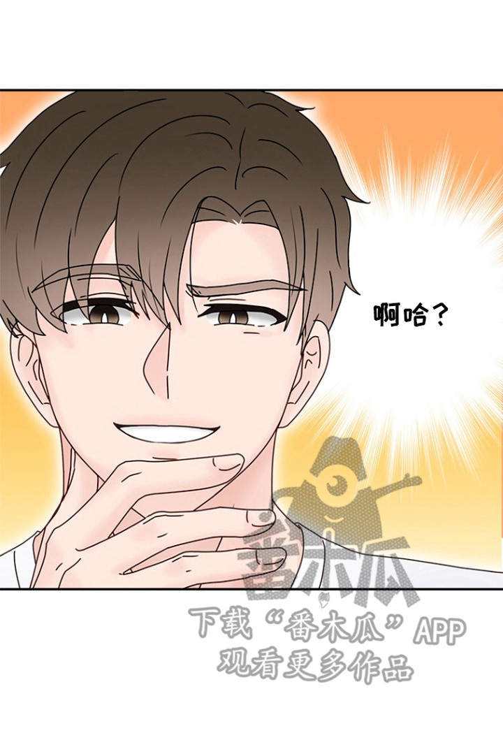 梦魔协会漫画,第12章：思考4图