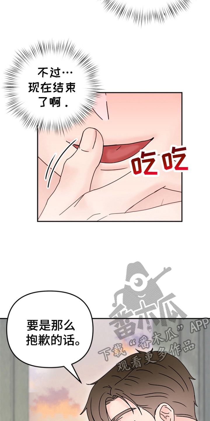 梦魔协会漫画,第9章：真不错2图