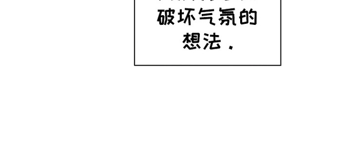 梦魔协会漫画,第6章：配合节奏5图