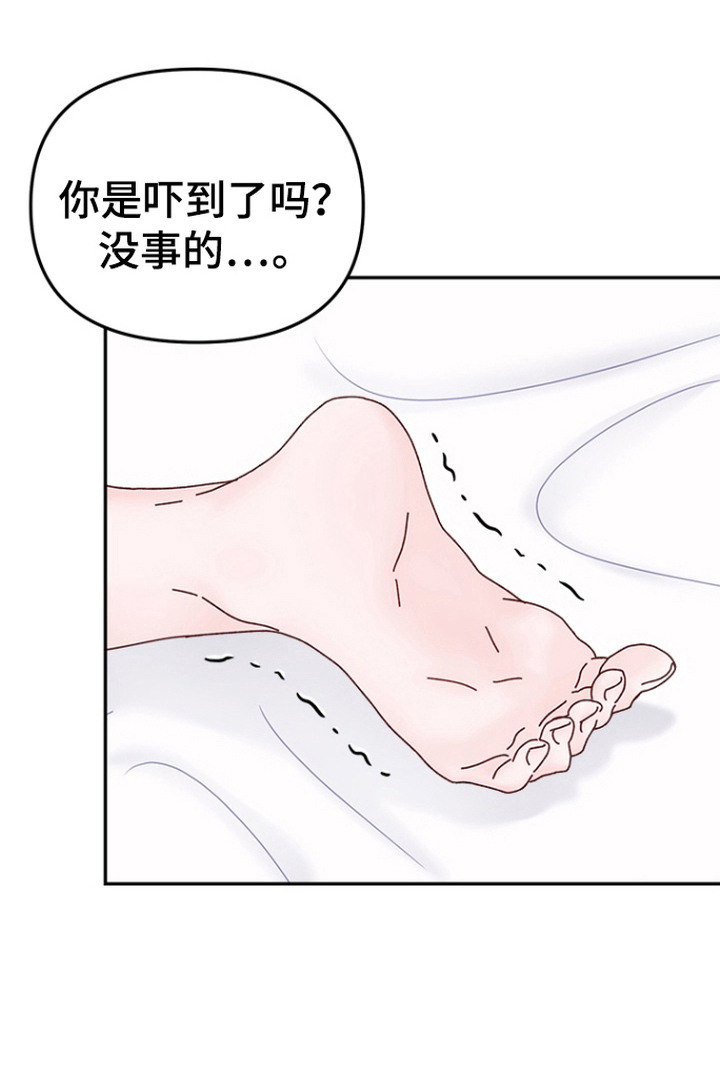 梦魔协会漫画,第10章：很在意3图