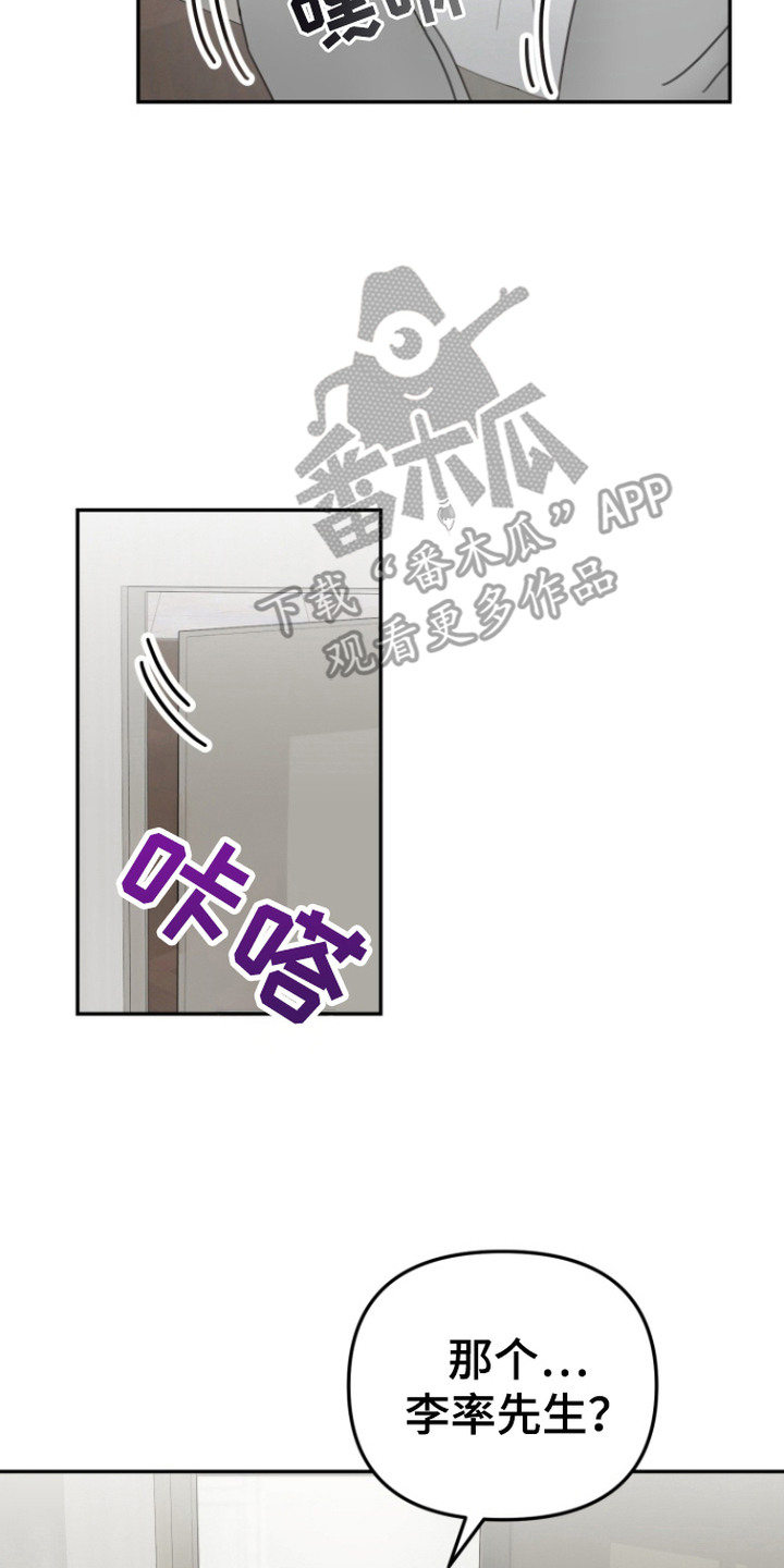 梦魔协会漫画,第5章：很有趣4图