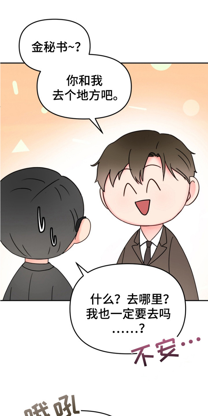 梦魔协会漫画,第1章：梦魔协会1图