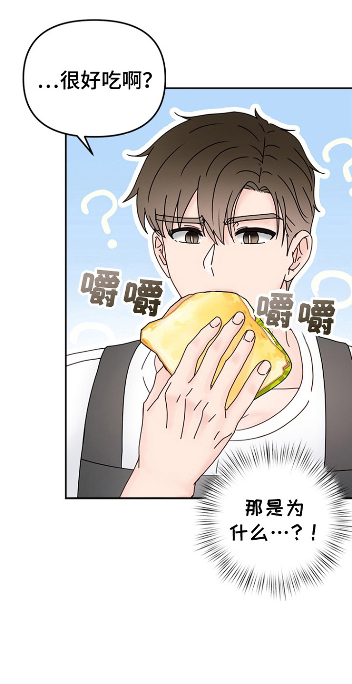 梦魔协会漫画,第11章： 早饭4图