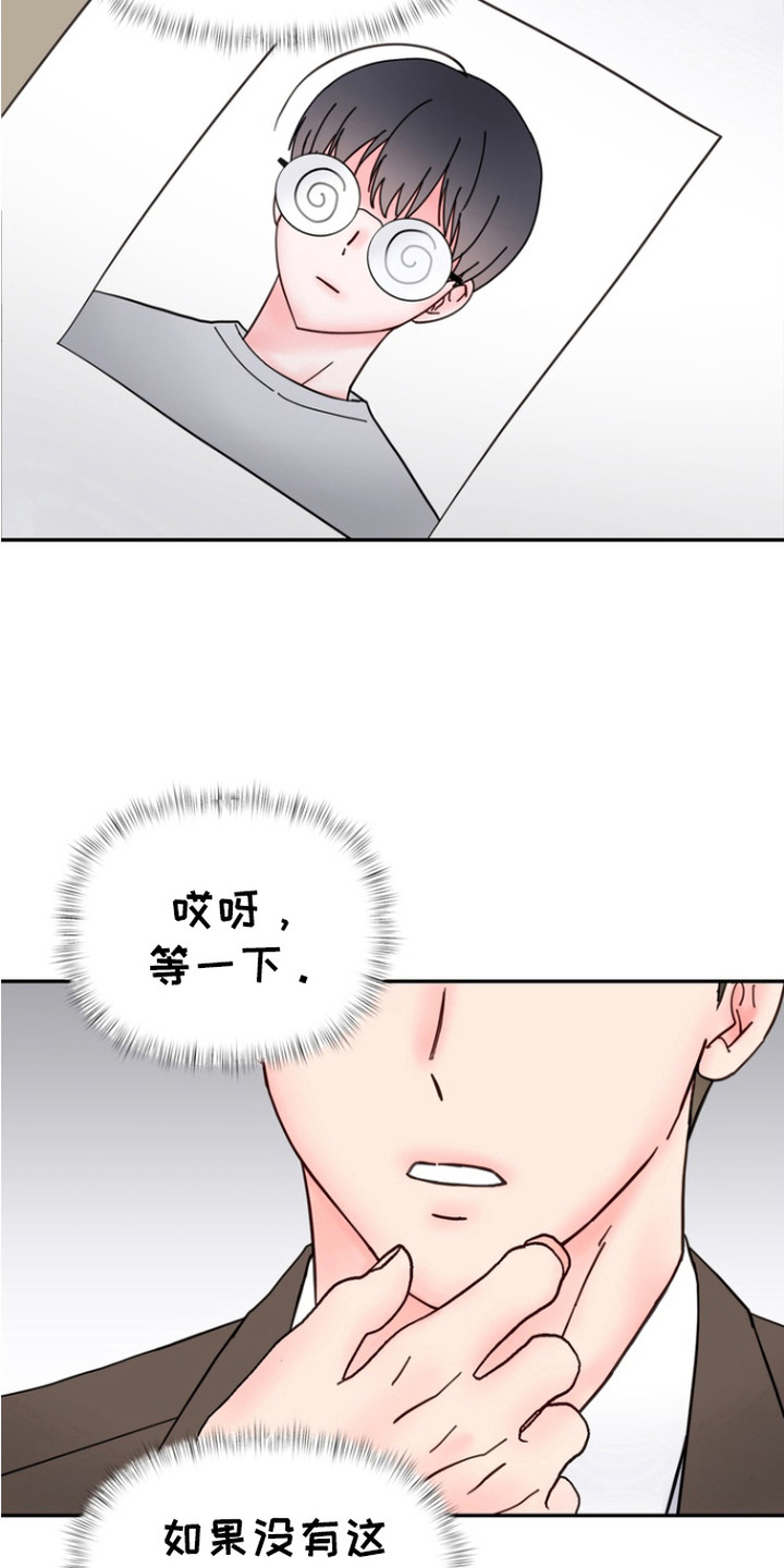 梦魔协会漫画,第1章：梦魔协会4图