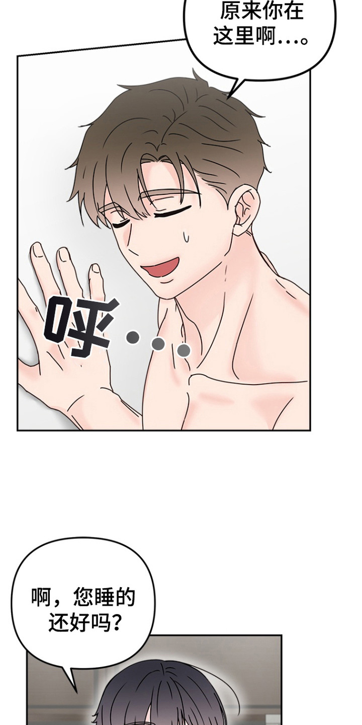 梦魔协会漫画,第8章：一天不落5图