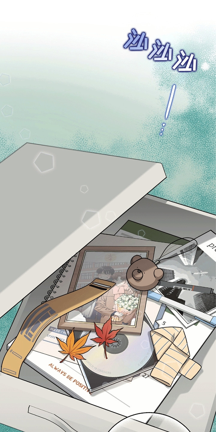 单恋终止漫画,第4章：放下4图