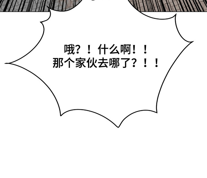 单恋终止漫画,第14章：跟踪2图