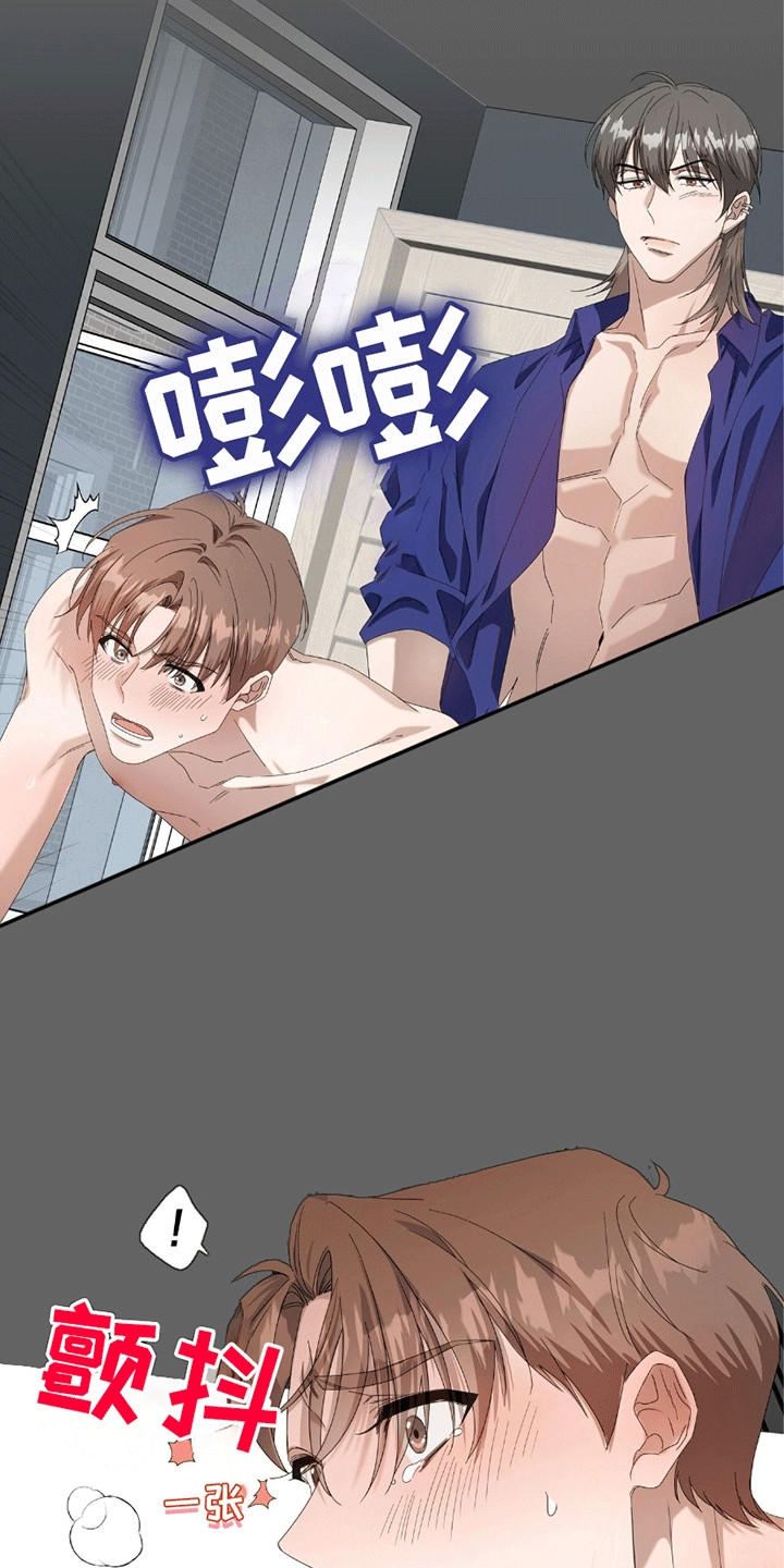 单恋终止漫画,第13章：日有所思夜有所梦2图
