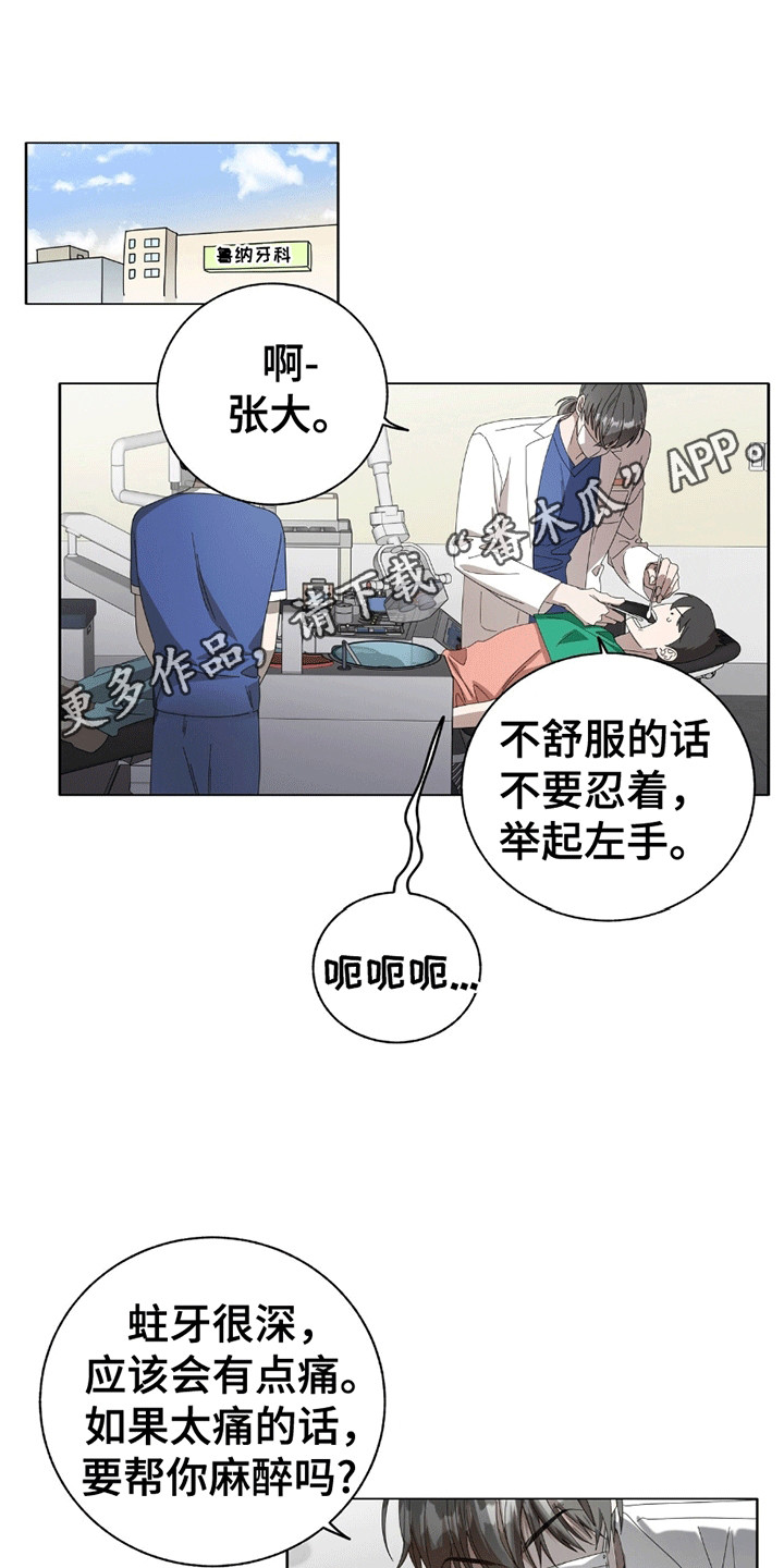 单恋终止漫画,第12章：他是谁4图