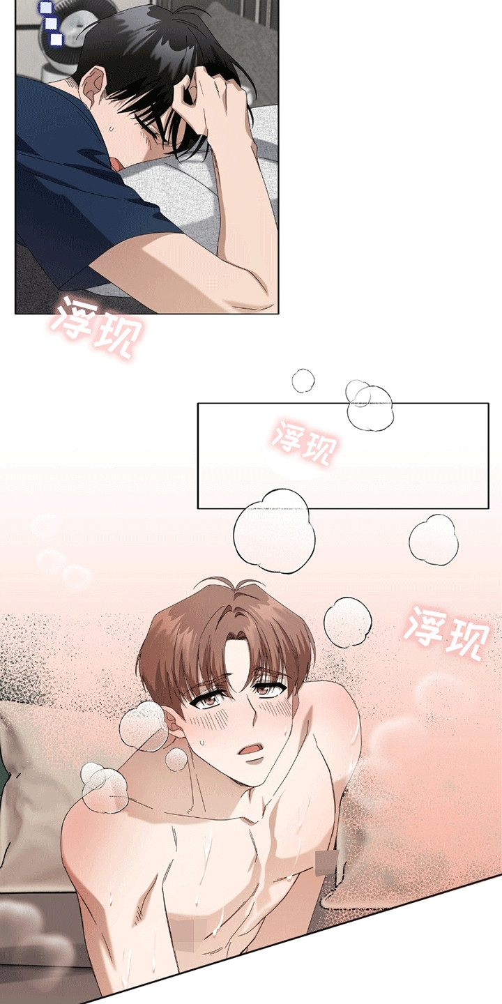 单恋终止漫画,第9章：破防3图
