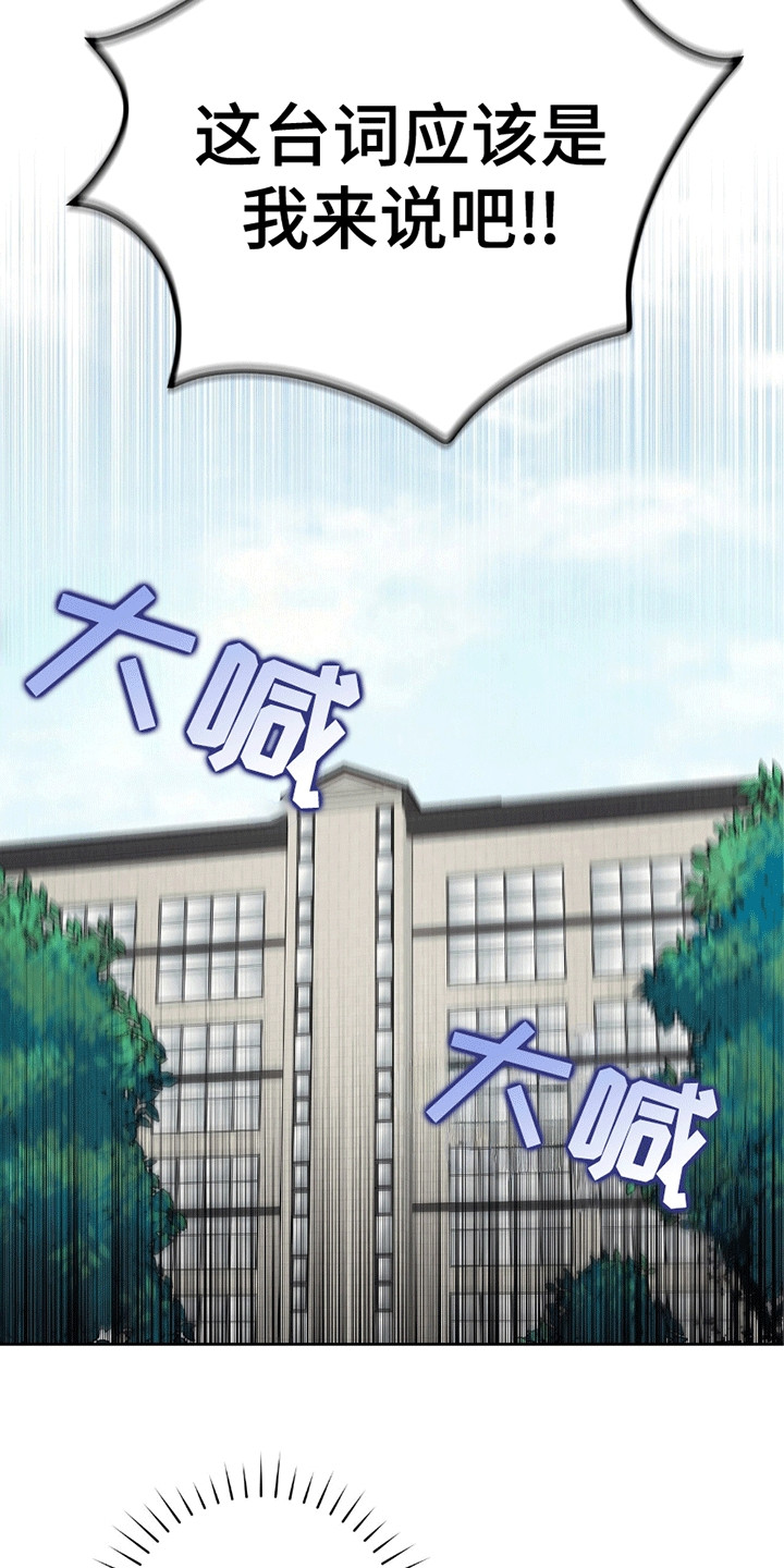 单恋终止漫画,第3章：赶出门1图